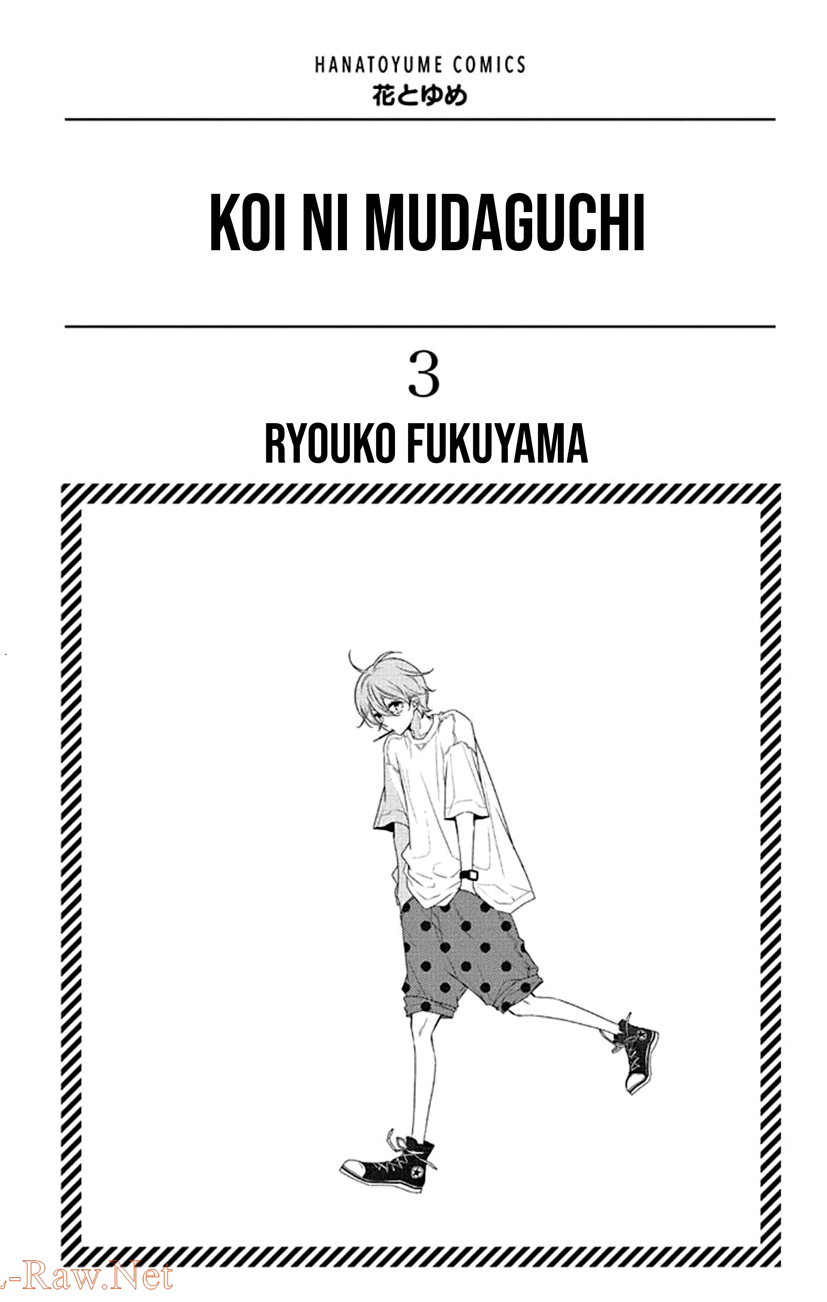 Koi Ni Mudaguchi Chapter 11 #3