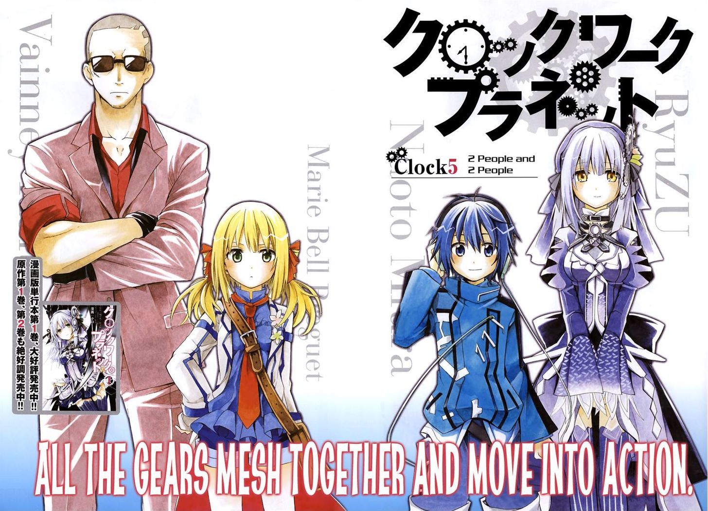 Clockwork Planet Chapter 5 #2