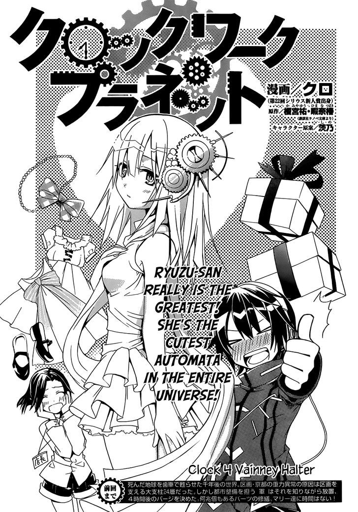 Clockwork Planet Chapter 4 #2