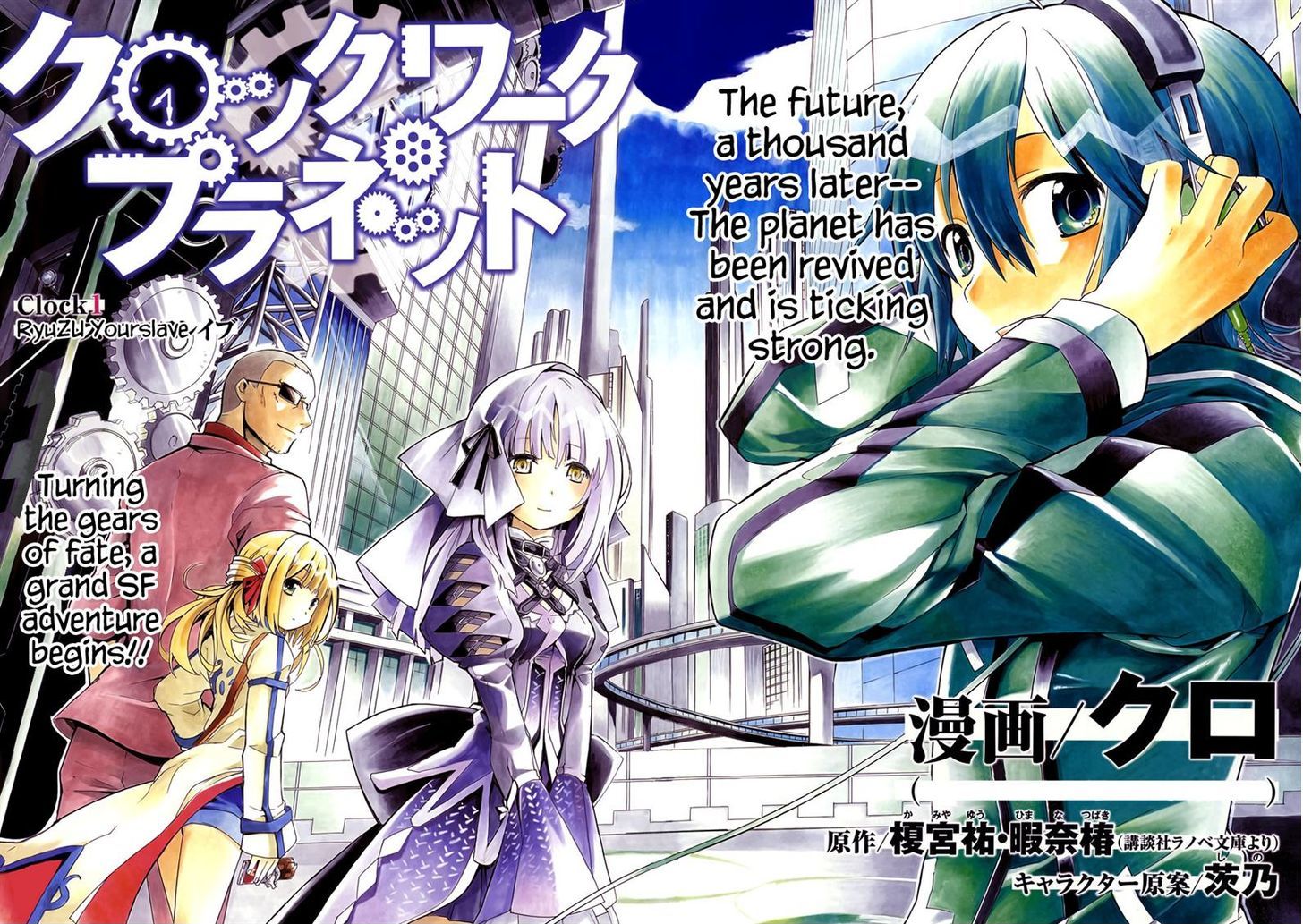 Clockwork Planet Chapter 1 #3