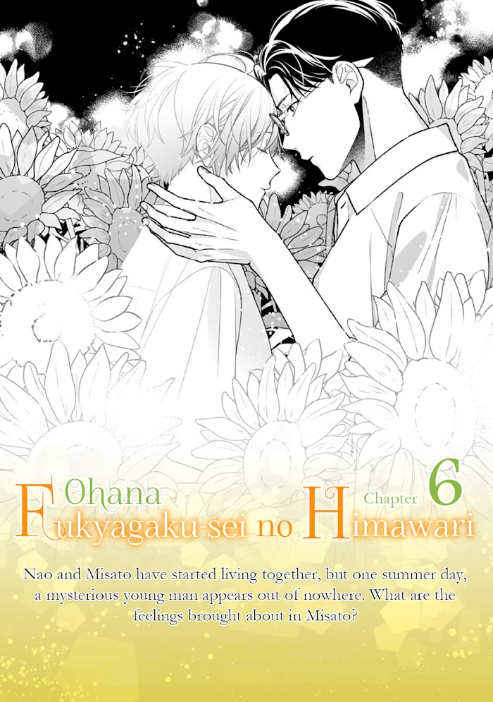 Fukyagaku-Sei No Himawari Bunsatsu-Ban Chapter 6 #4