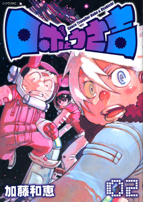 Robo To Usakichi Chapter 4 #1