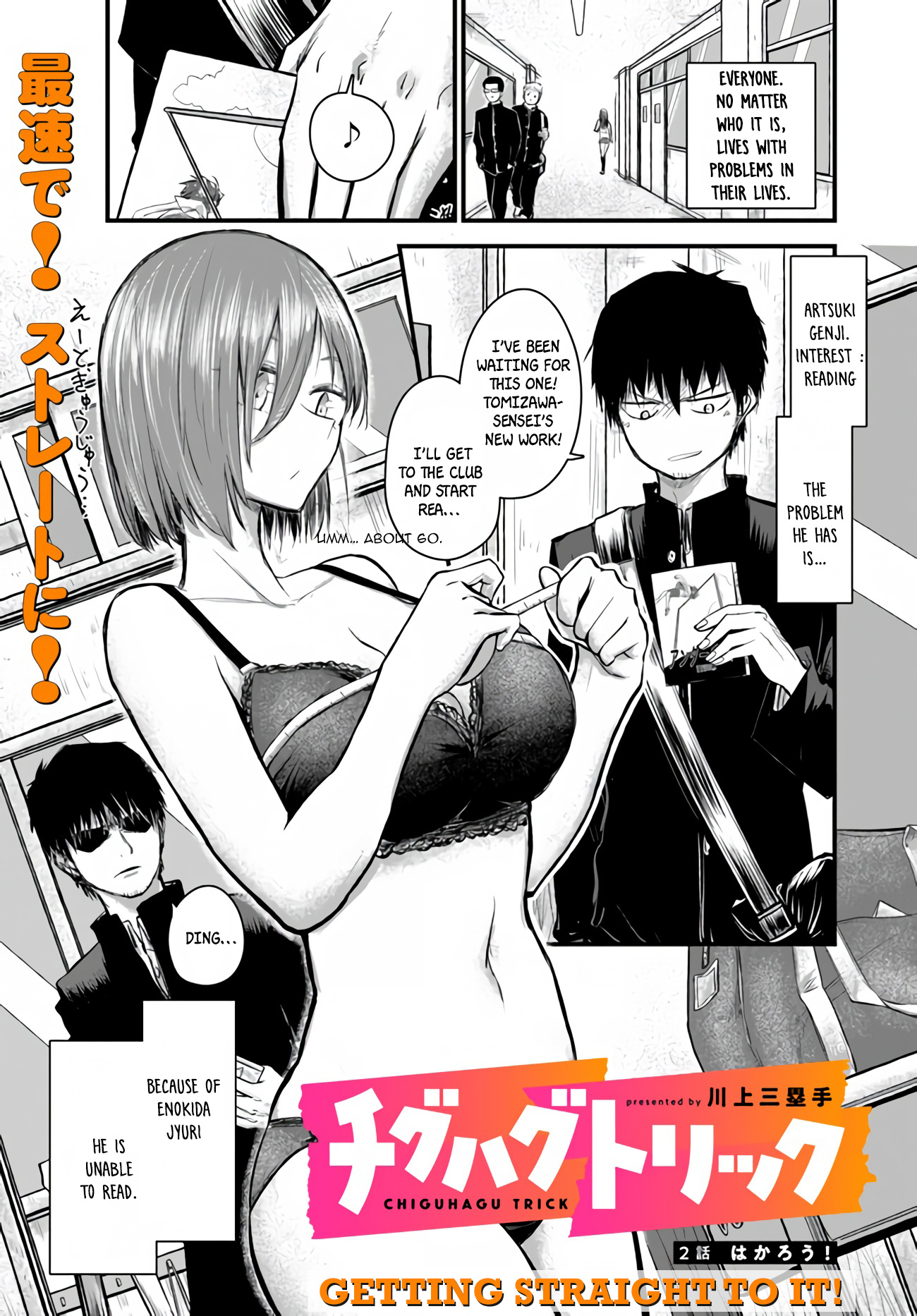 Chiguhagu Trick Chapter 2 #2