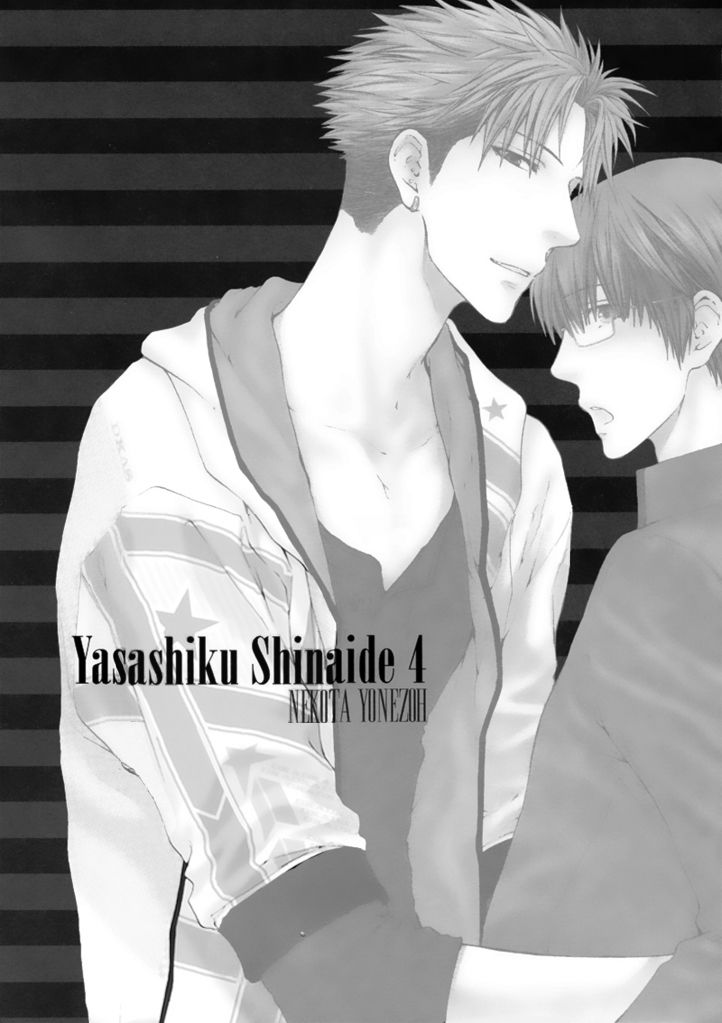 Yasashiku Shinaide Chapter 4 #2