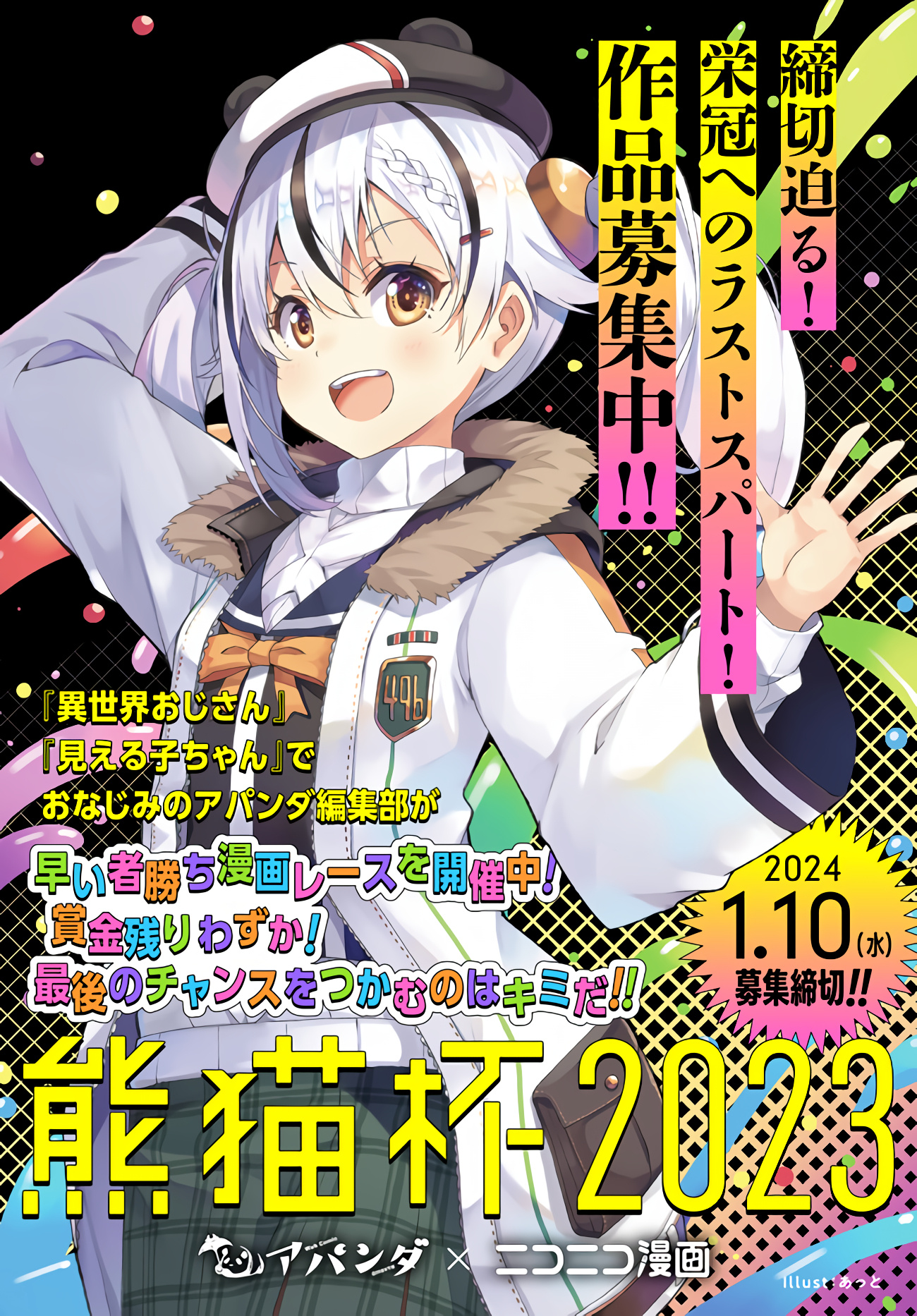 Chiguhagu Trick Chapter 1 #15