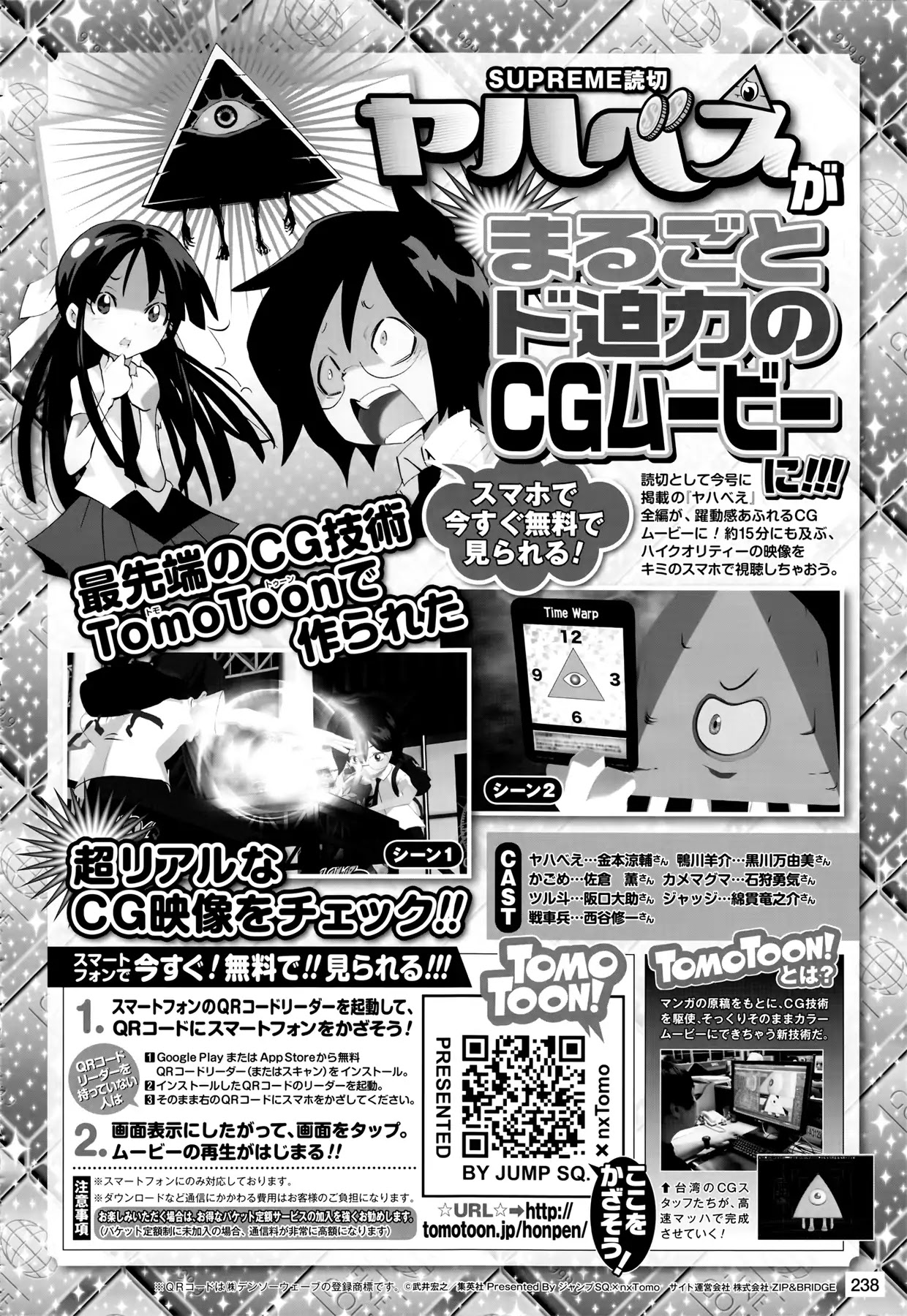 Yahabe Chapter 7.5 #3