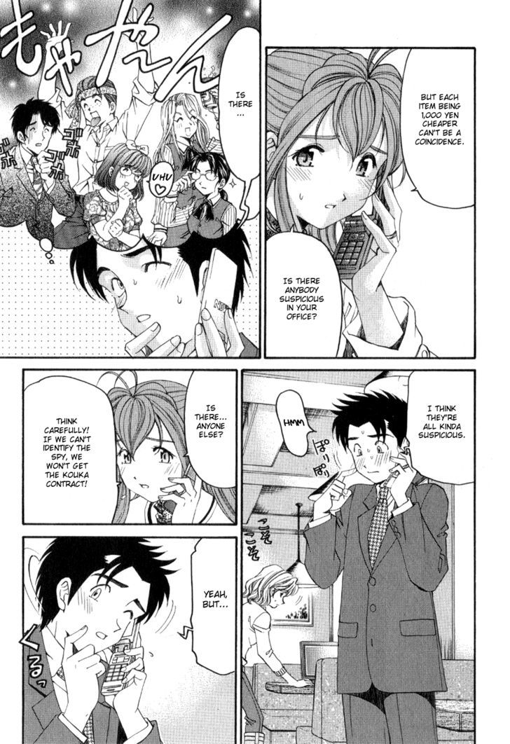 Virgin Na Kankei R Chapter 8 #9