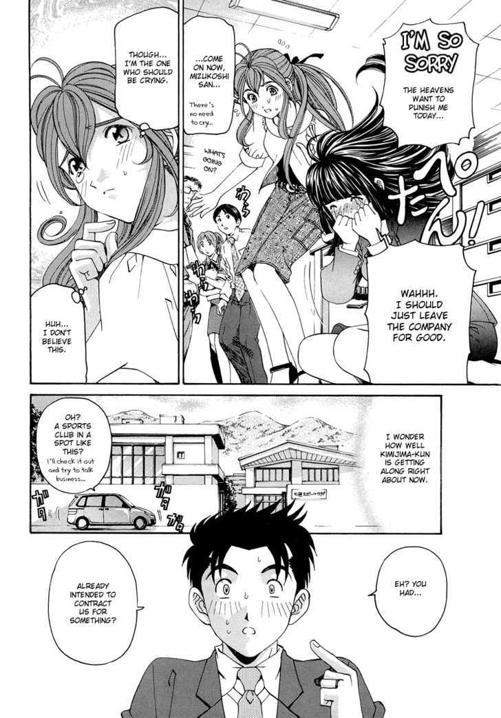 Virgin Na Kankei R Chapter 4 #6