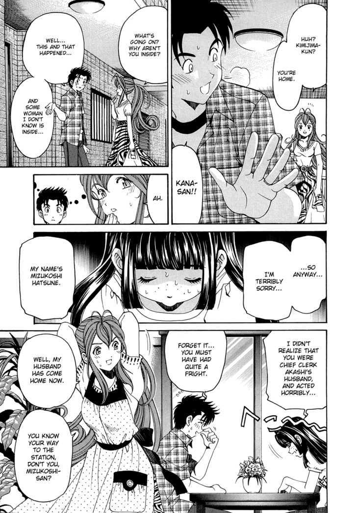 Virgin Na Kankei R Chapter 4 #22