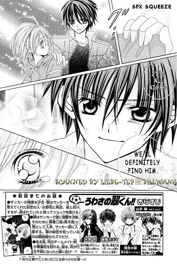 Uwasa No Midori-Kun!! Chapter 34 #8
