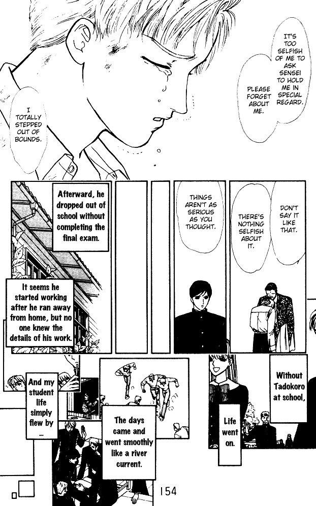 Yume No Yume Chapter 4 #44