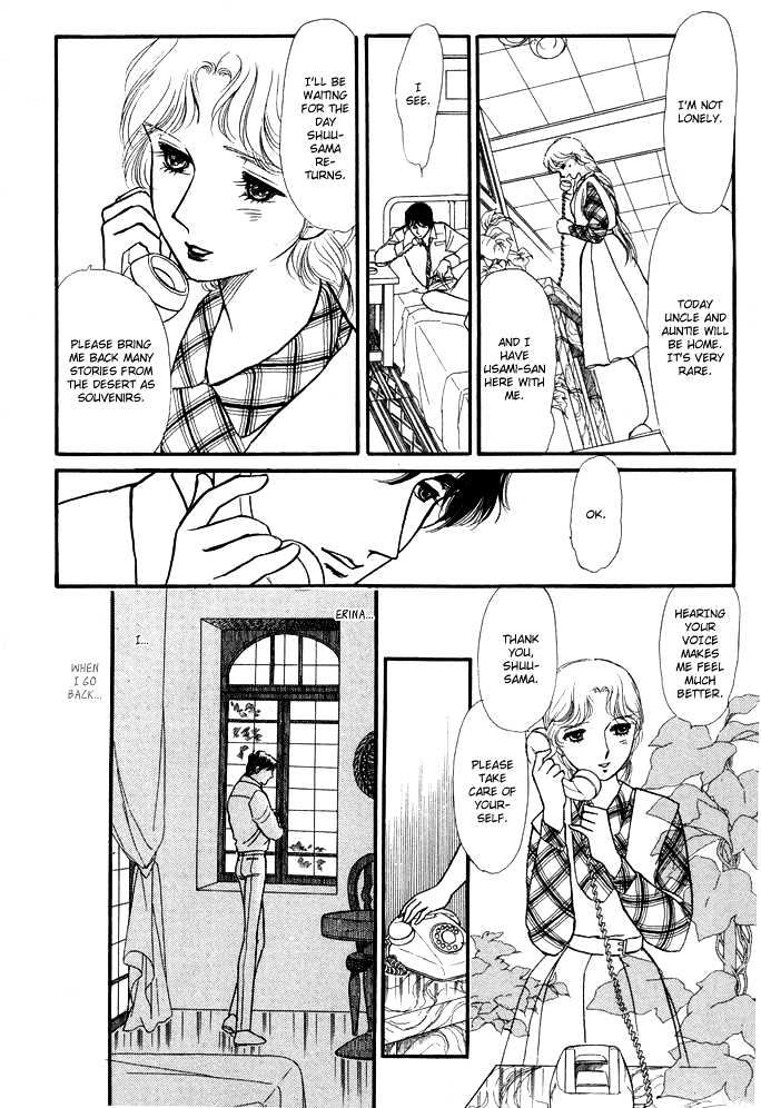 Yume No Yume Chapter 3.3 #33