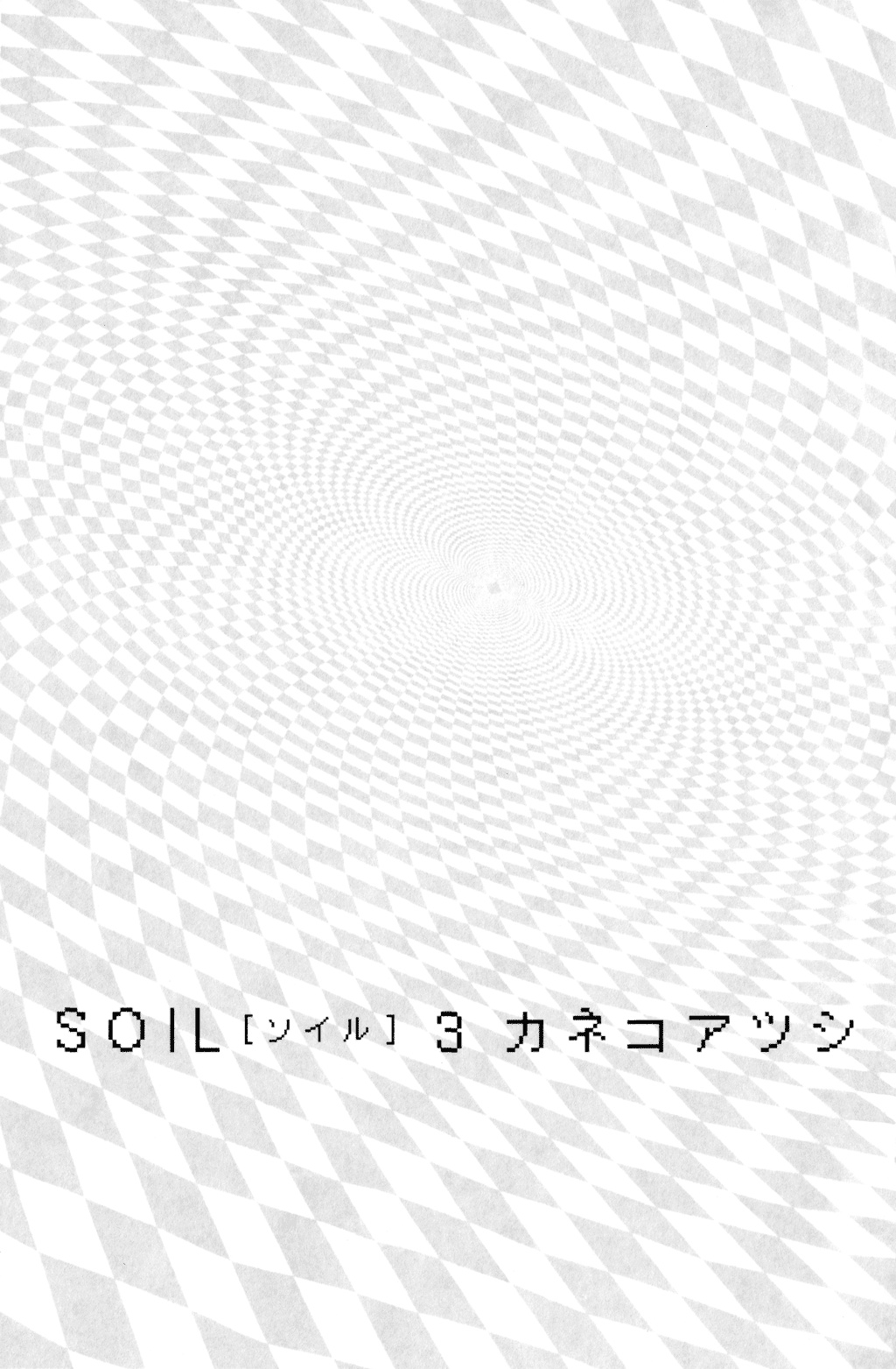 Soil Chapter 17.2 #2