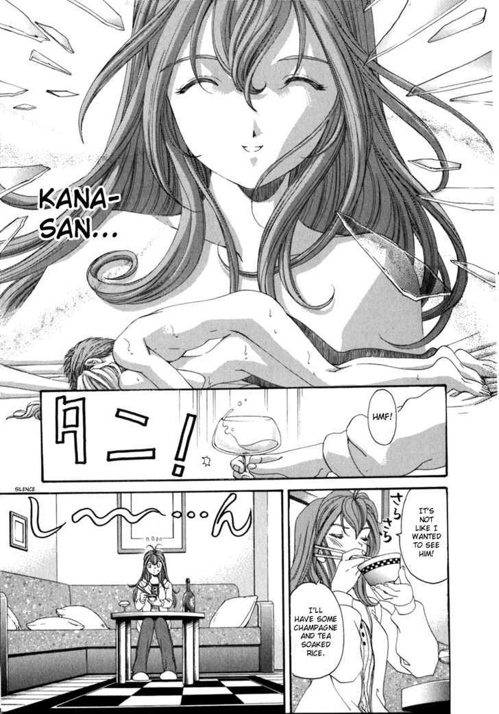 Virgin Na Kankei Chapter 33 #27