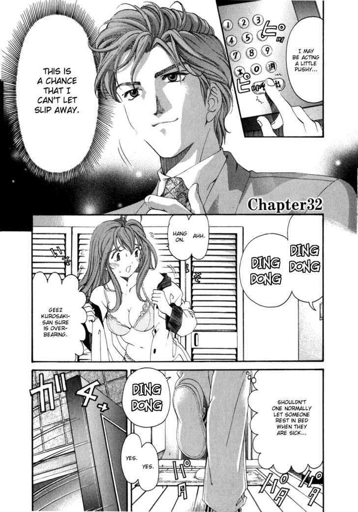 Virgin Na Kankei Chapter 32 #1