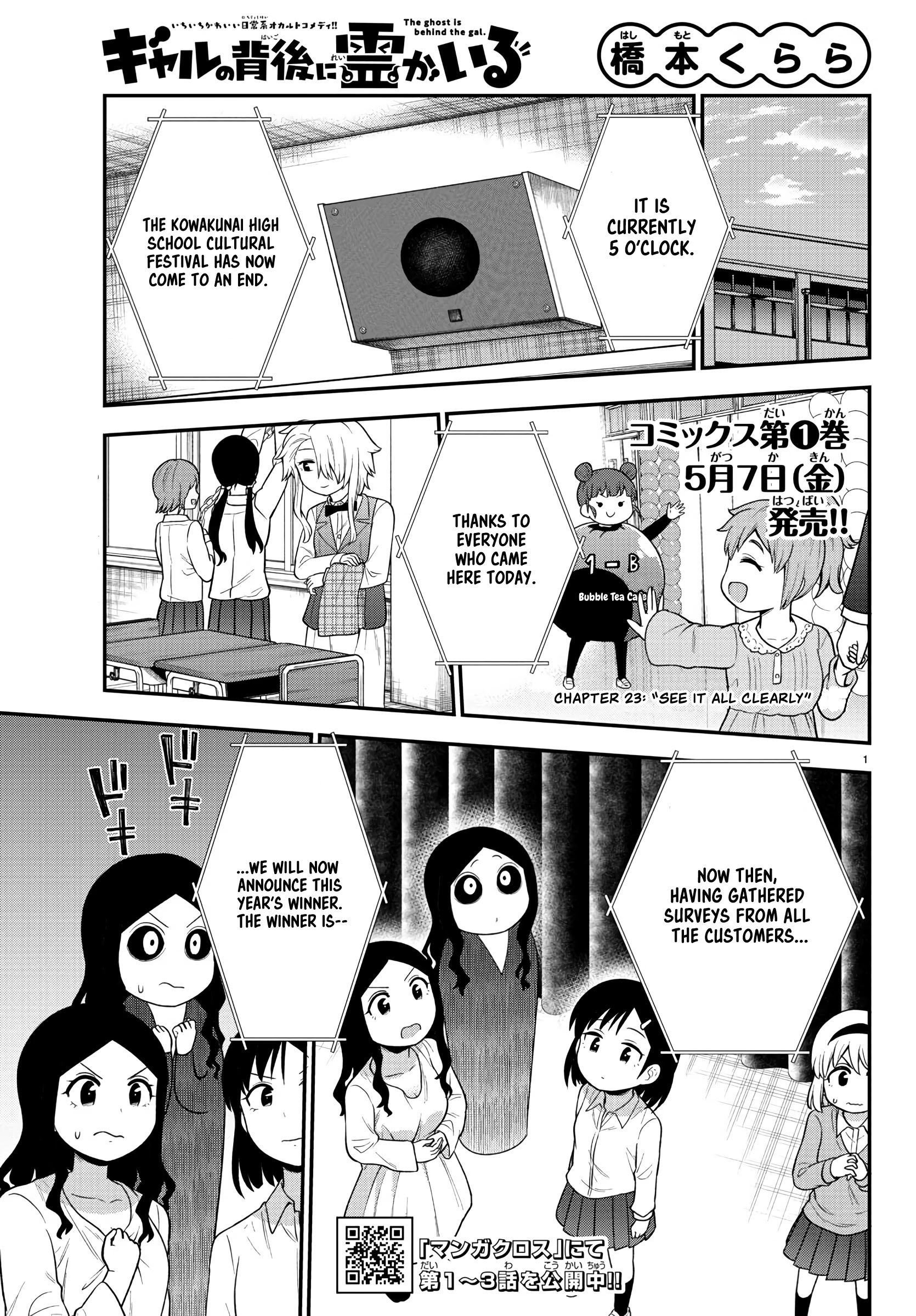 There's A Ghost Behind That Gyaru Chapter 23 #1