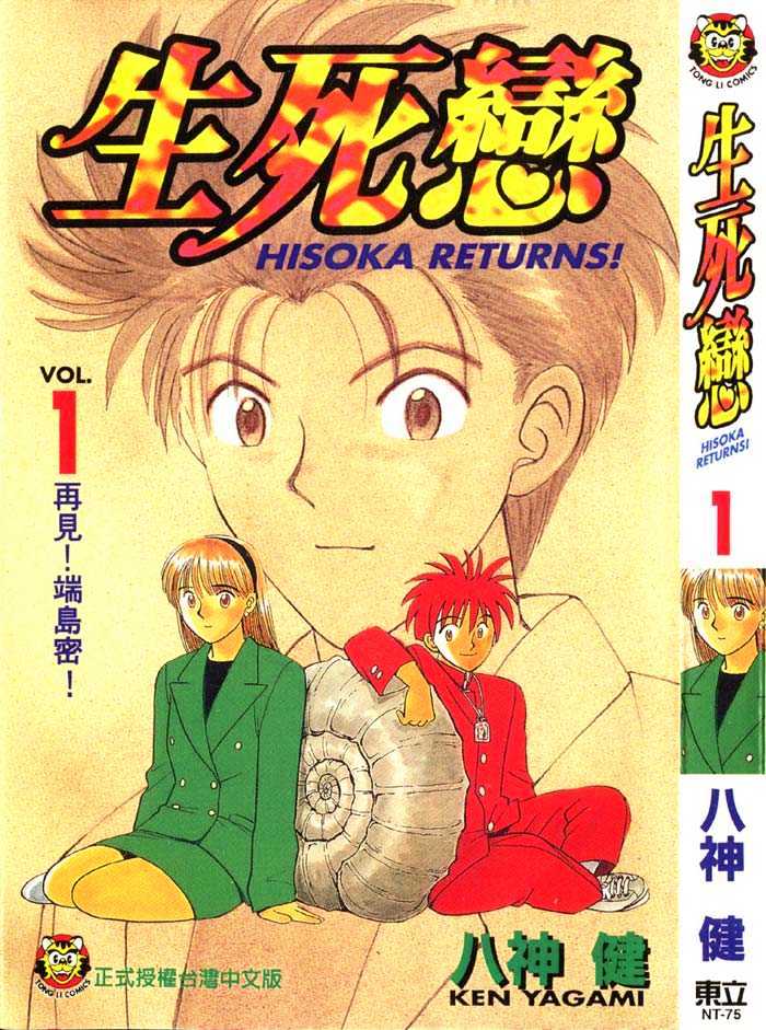 Hisoka Returns Chapter 1.2 #25