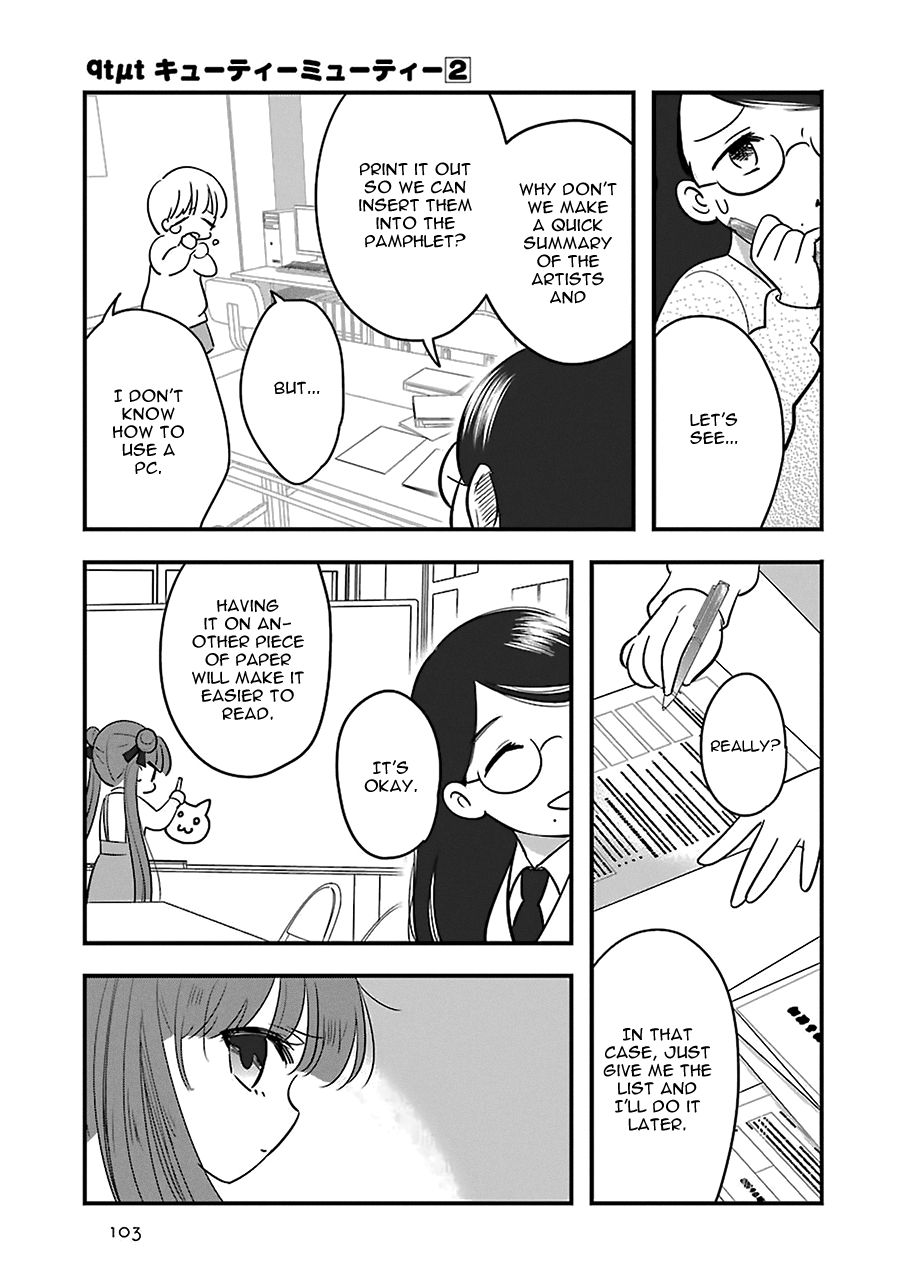 Cutie Mutie Chapter 8 #11