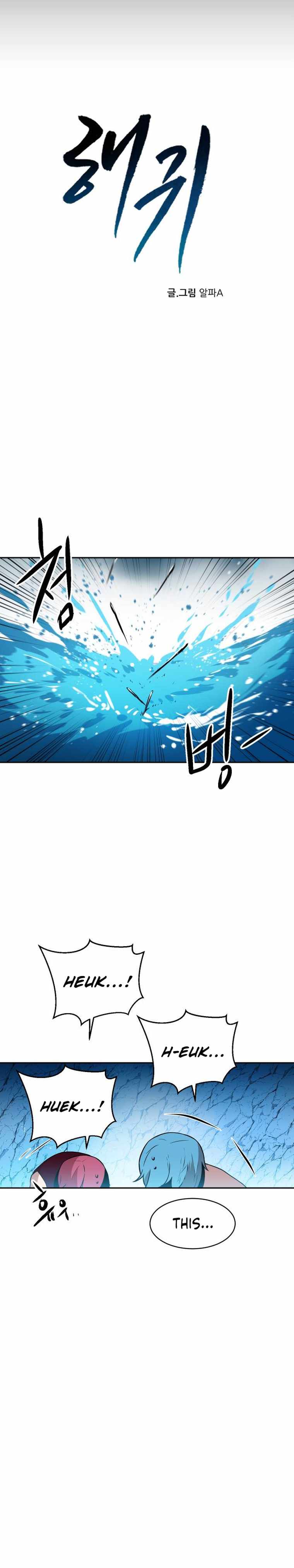 Spirits Of The Sea Chapter 20 #4
