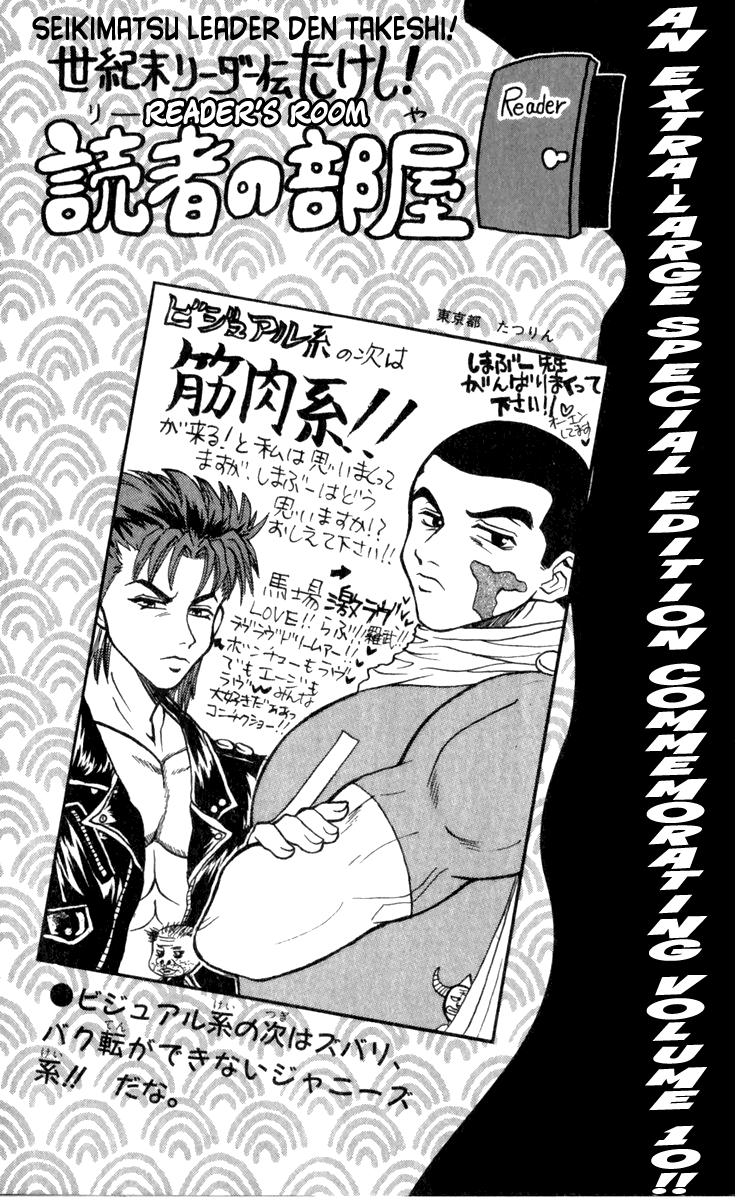 Seikimatsu Leader Den Takeshi! Chapter 90 #21