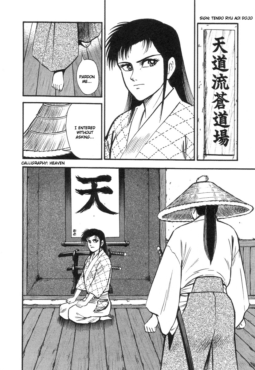 Tenkuu No Inu Chapter 13 #22