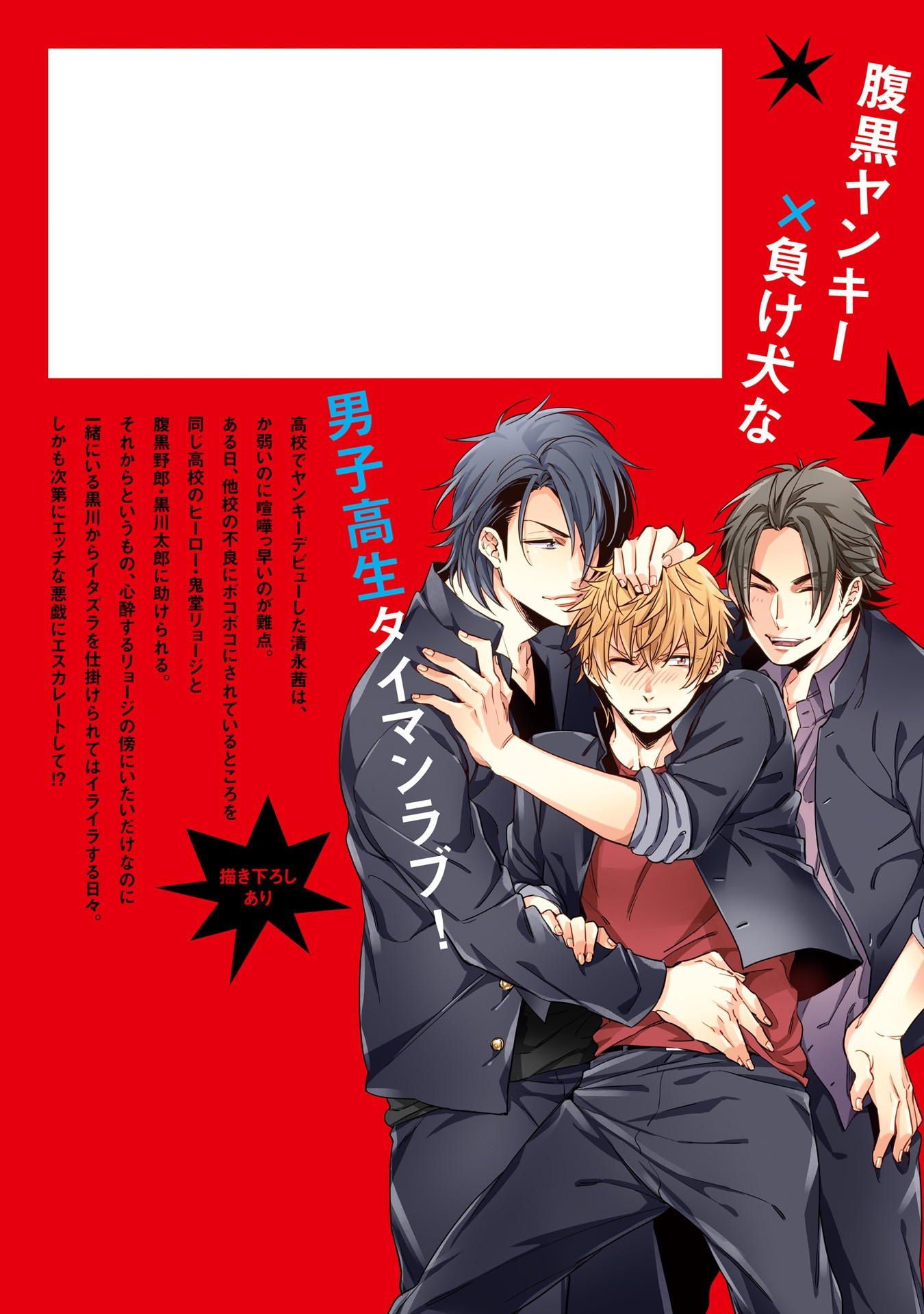 Sai Kyou Yankee To Makeinu Na Ore Chapter 5.5 #14