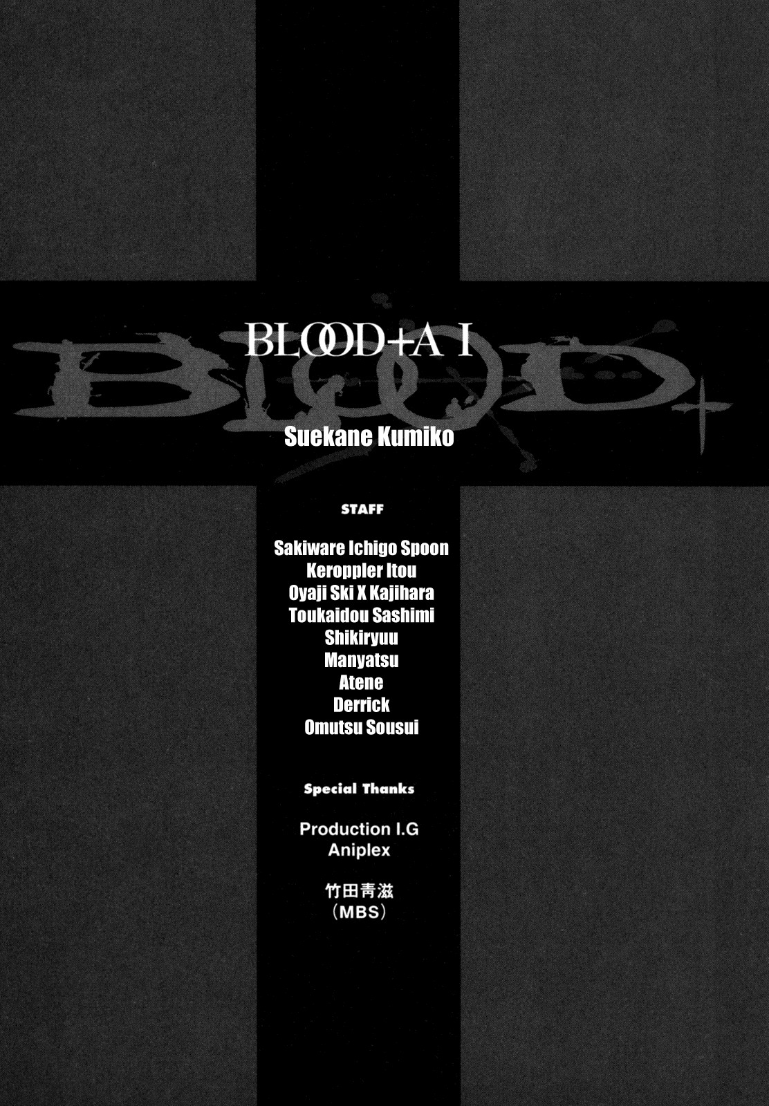 Blood+ A Chapter 4 #56