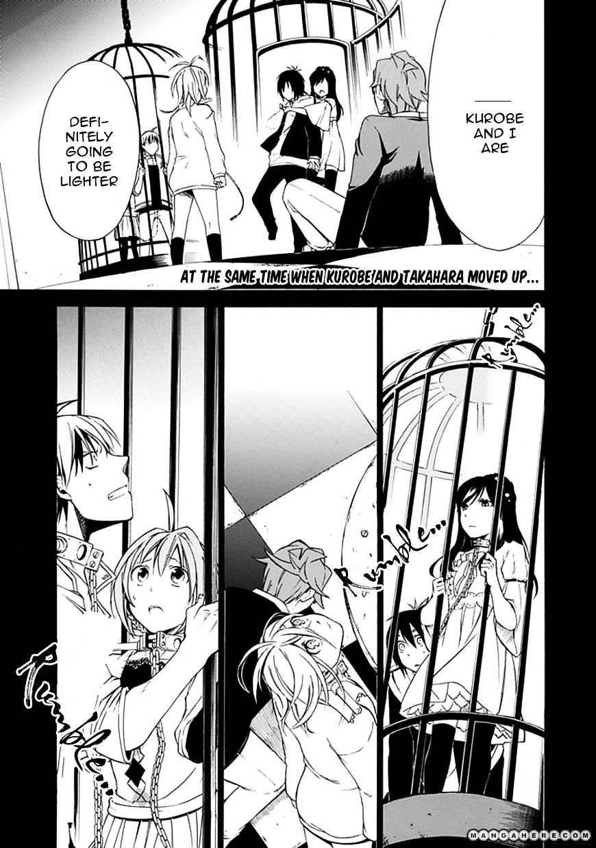 Torikago No Tsugai Chapter 5 #2