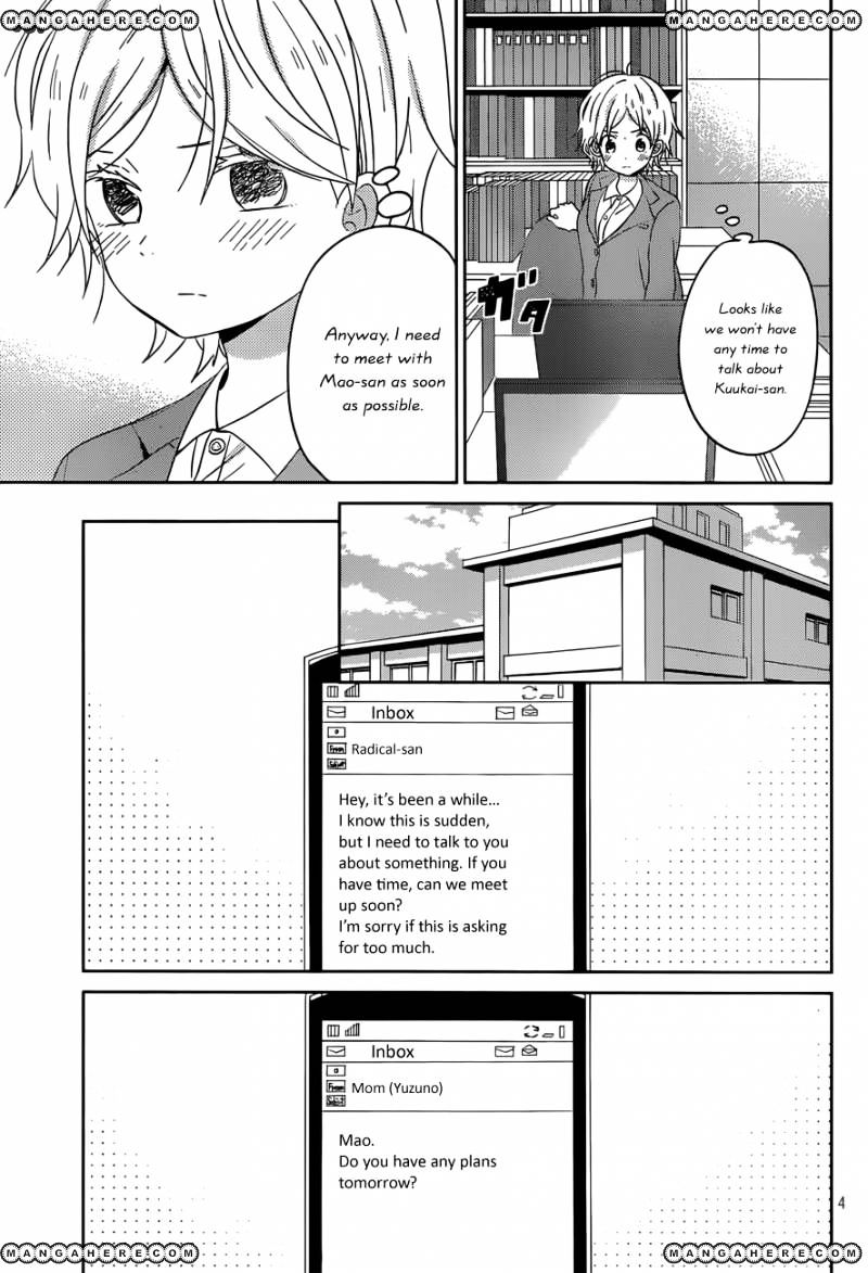 Taiyou No Ie Chapter 47 #4