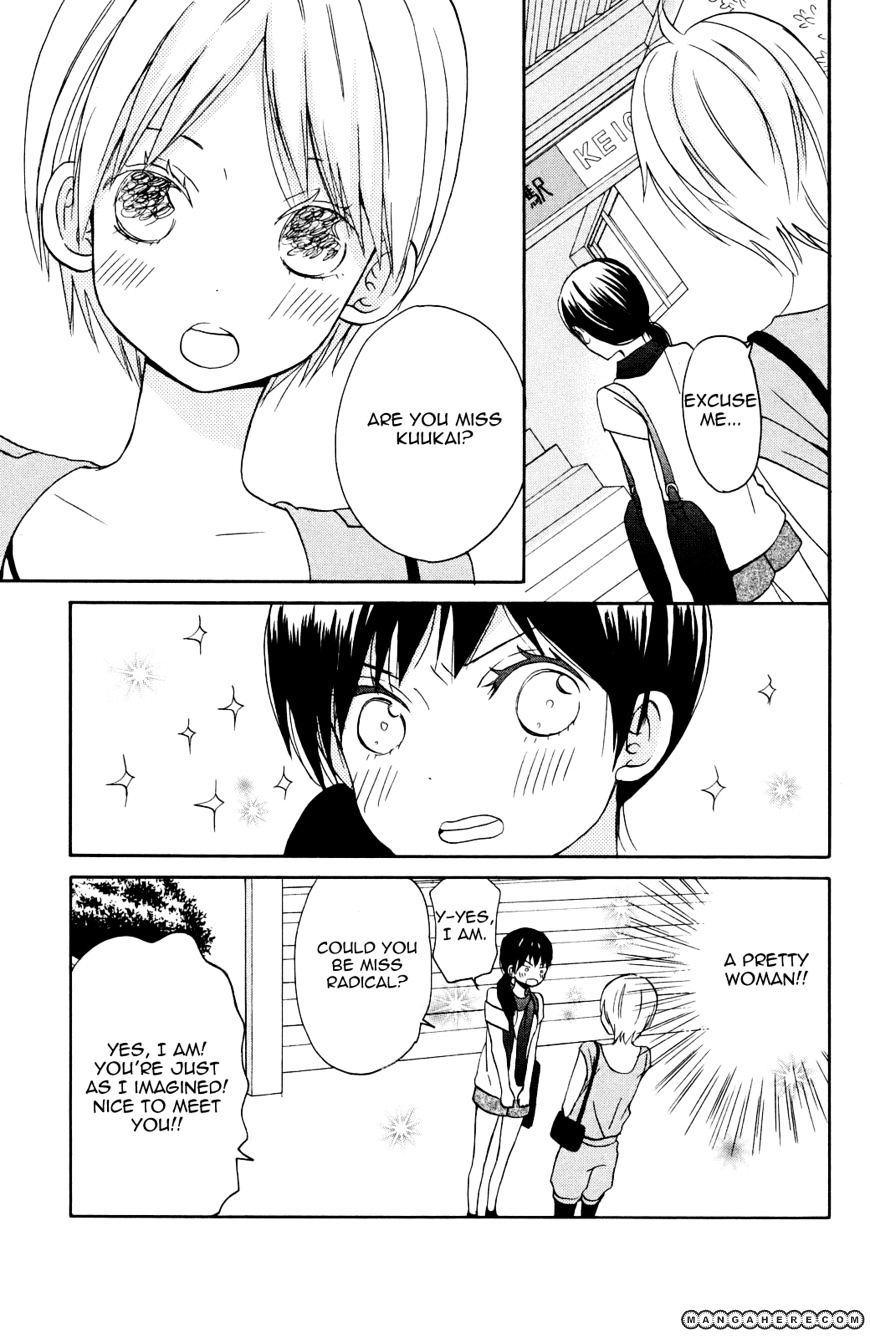 Taiyou No Ie Chapter 5 #33