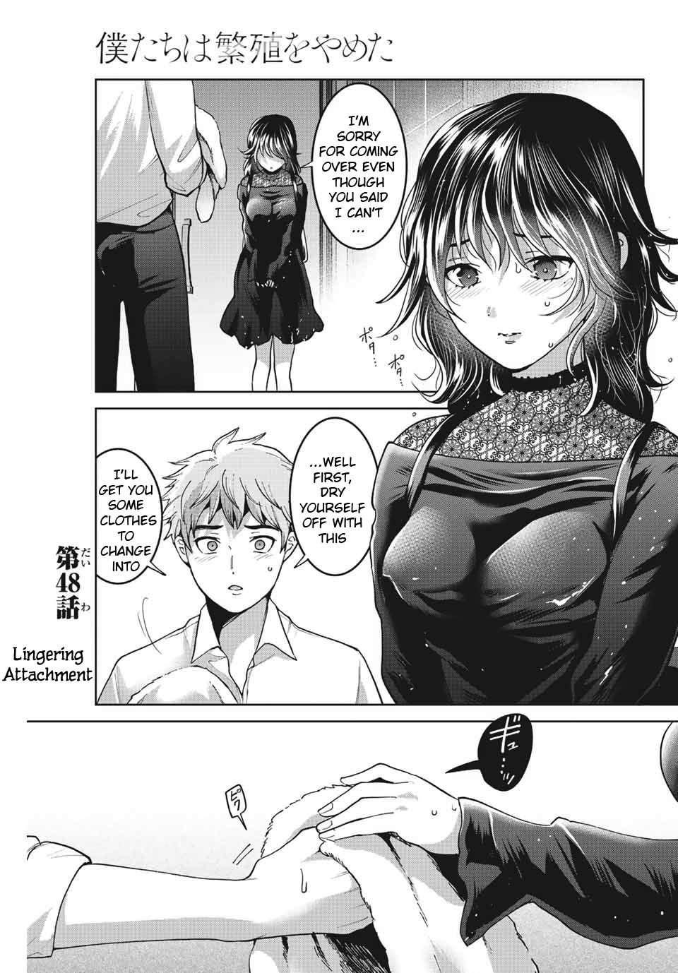 Bokutachi Wa Hanshoku Wo Yameta Chapter 48 #1