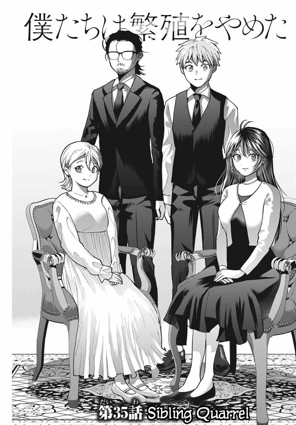 Bokutachi Wa Hanshoku Wo Yameta Chapter 35 #1