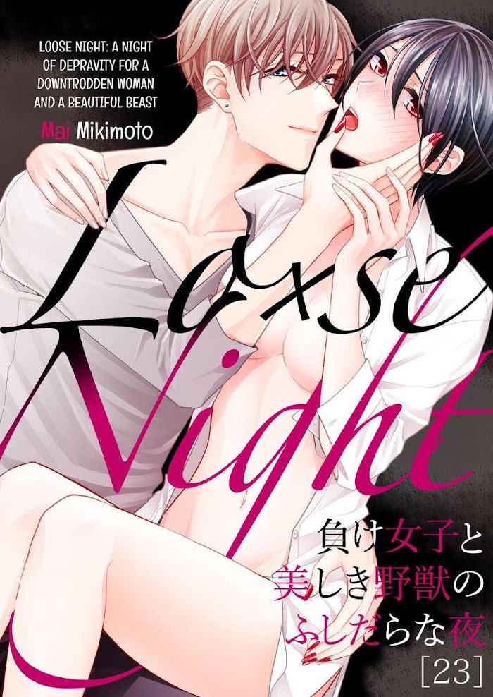 Loxse Night Make Joshi To Utsukushiki Yajuu No Fushidarana Yoru Chapter 23 #1