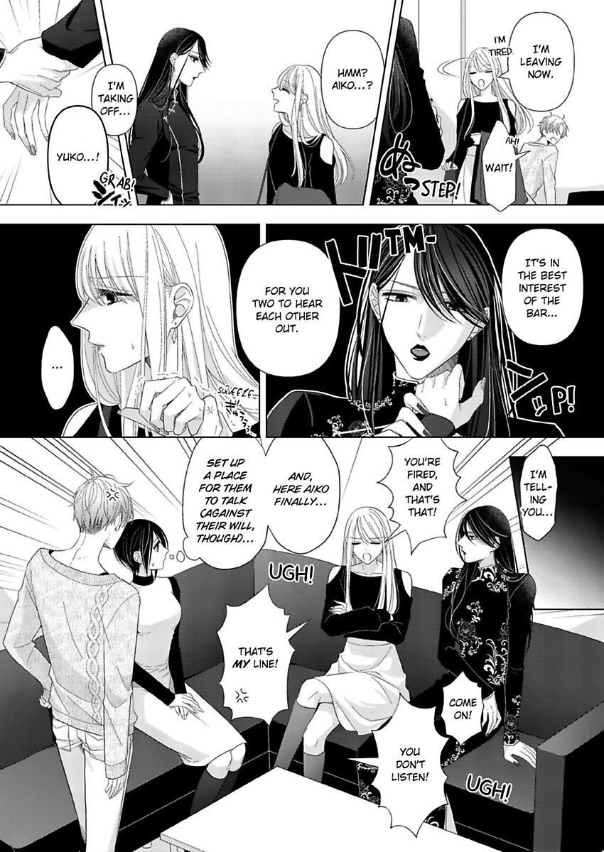 Loxse Night Make Joshi To Utsukushiki Yajuu No Fushidarana Yoru Chapter 14 #10