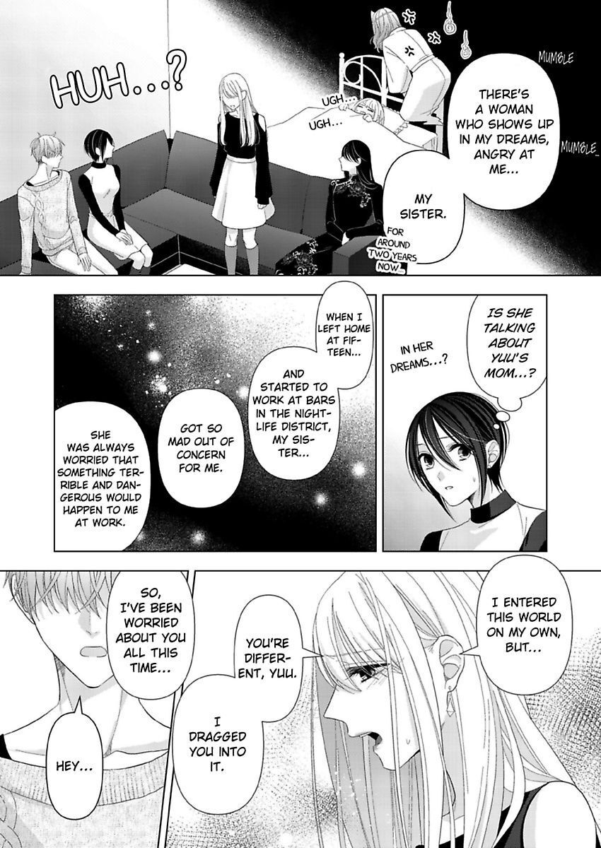 Loxse Night Make Joshi To Utsukushiki Yajuu No Fushidarana Yoru Chapter 14 #12