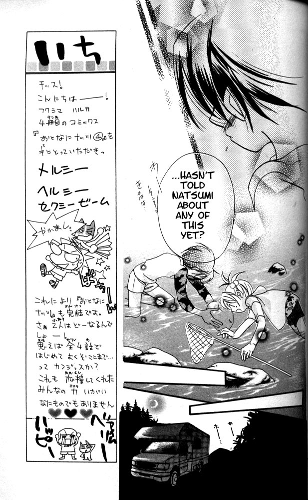 Otona Ni Nuts Chapter 13 #35