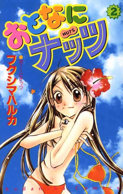 Otona Ni Nuts Chapter 2 #174