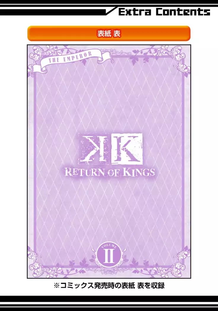 K - Return Of Kings Chapter 17 #23
