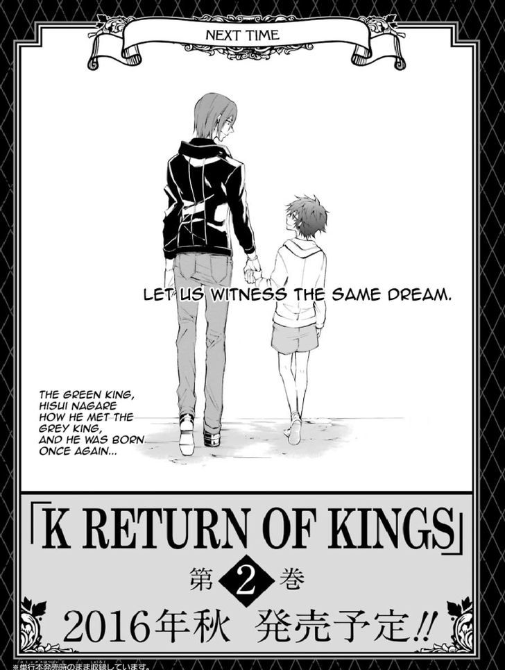 K - Return Of Kings Chapter 7.5 #4