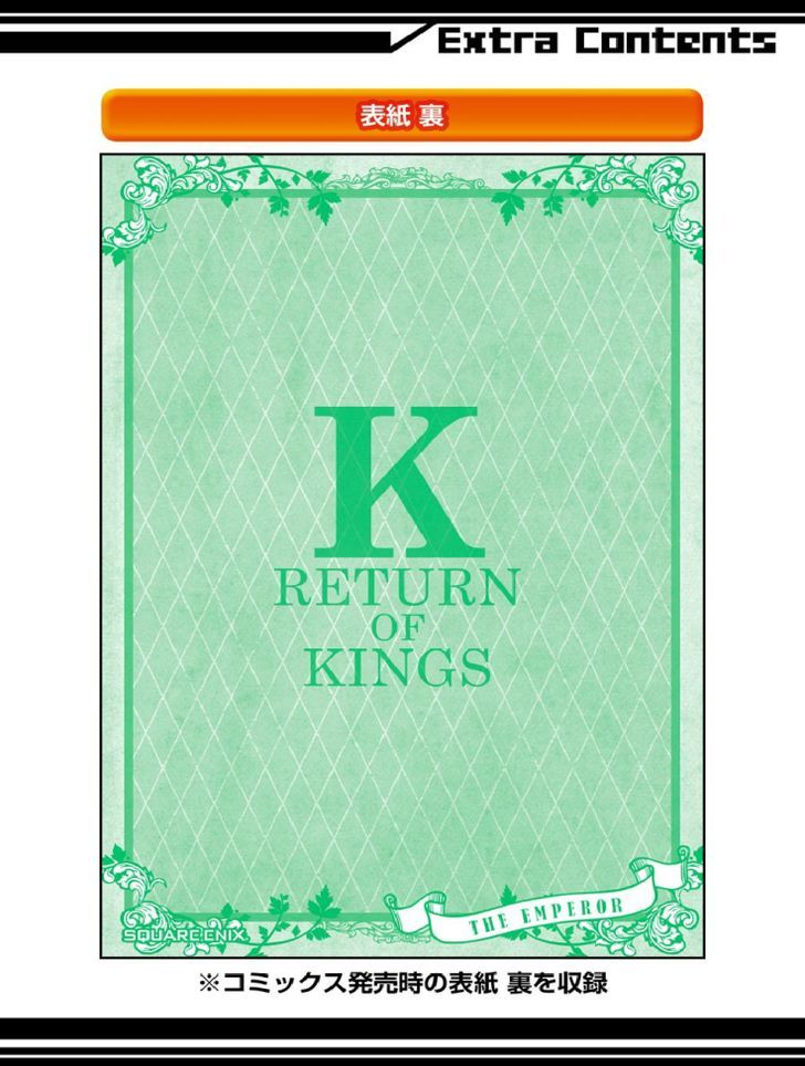 K - Return Of Kings Chapter 7.5 #8