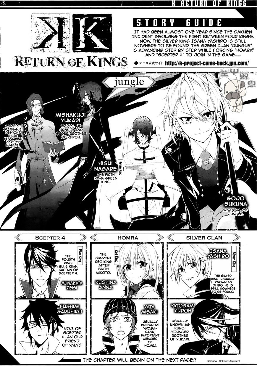 K - Return Of Kings Chapter 3 #3
