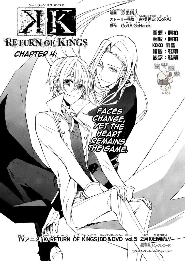 K - Return Of Kings Chapter 4 #2