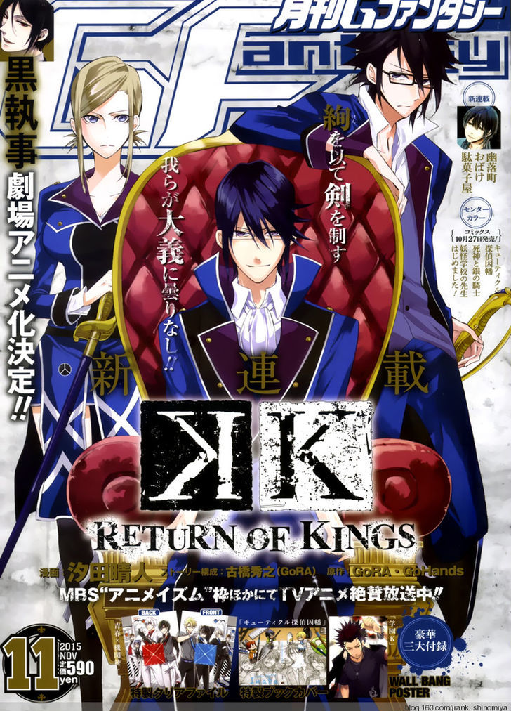 K - Return Of Kings Chapter 1 #1