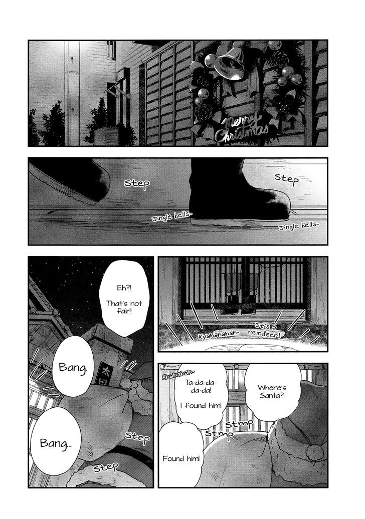 Sui Youbi Chapter 26 #1