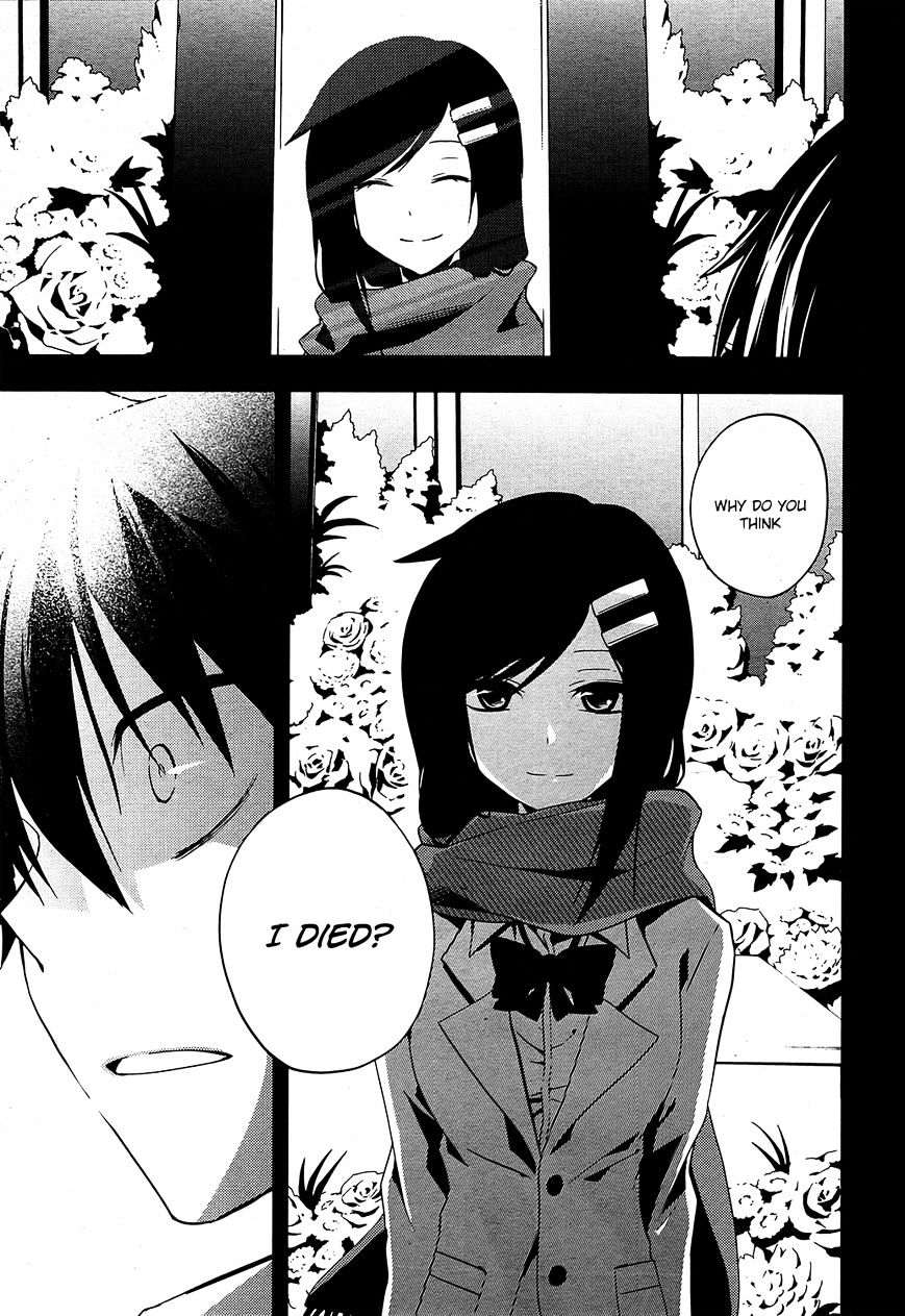 Kagerou Daze Chapter 18 #23