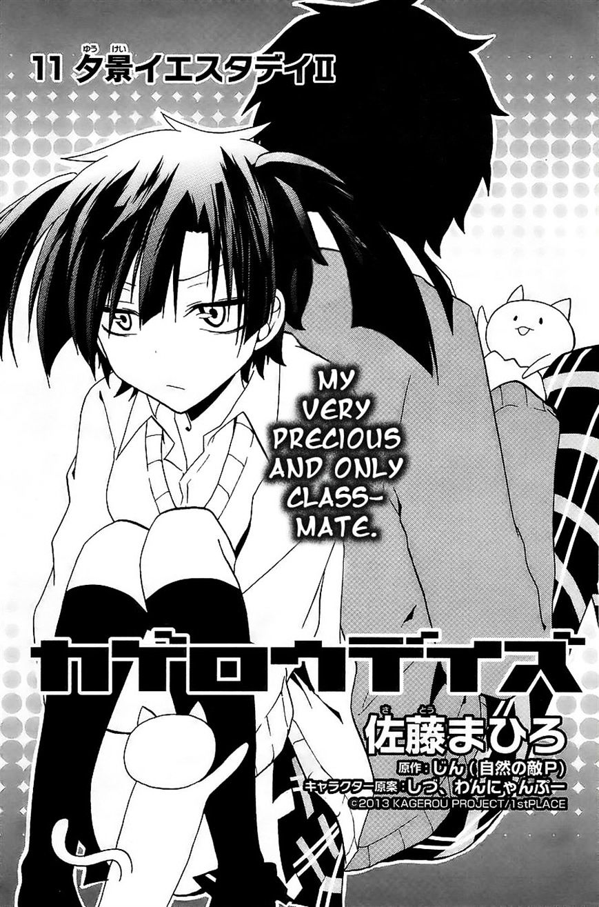 Kagerou Daze Chapter 11 #1