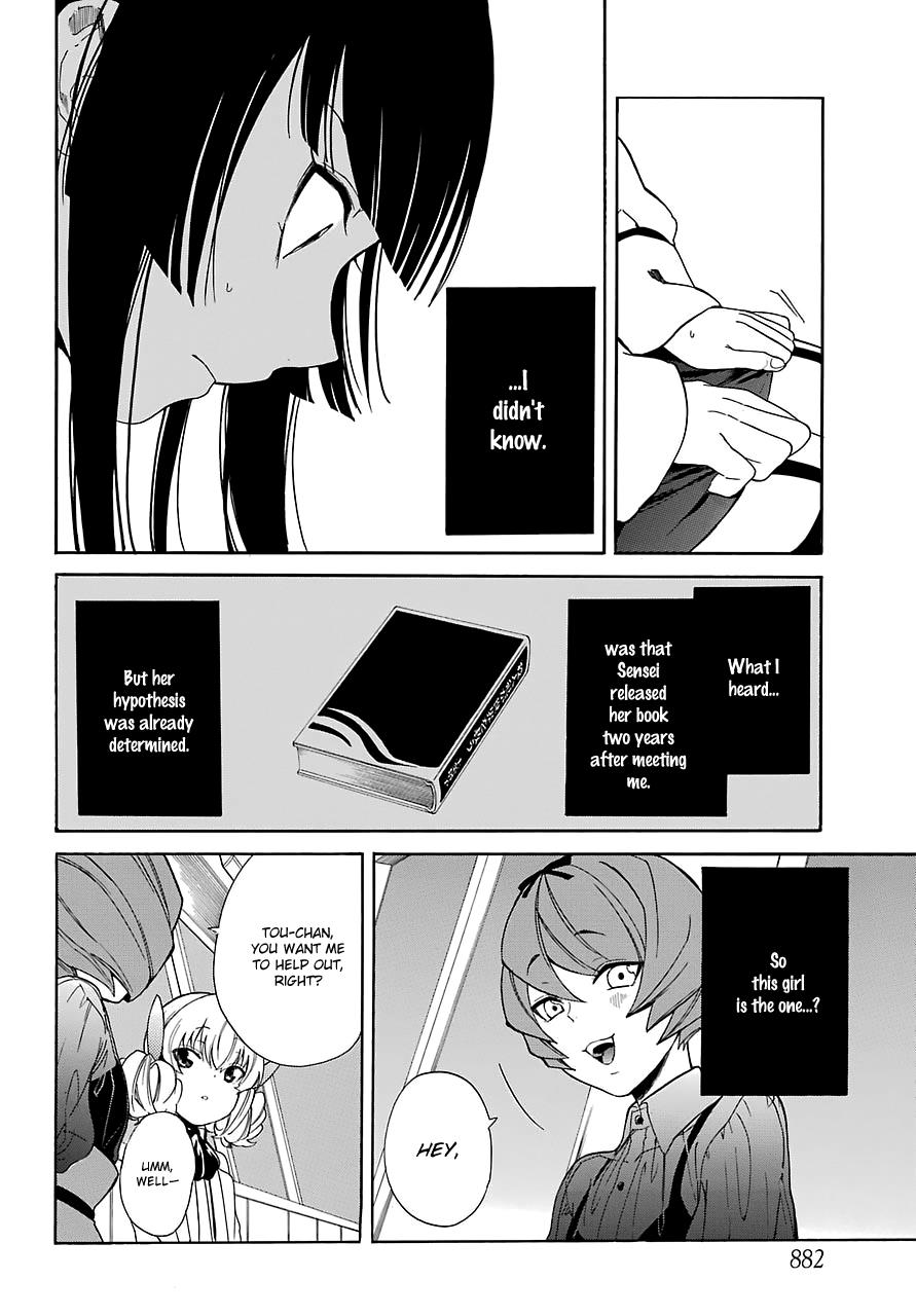 Innocent Devil Chapter 14 #14