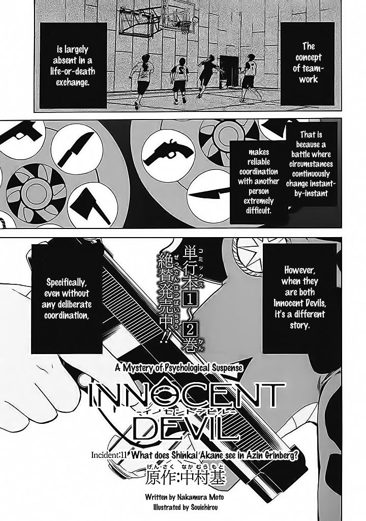 Innocent Devil Chapter 11 #1