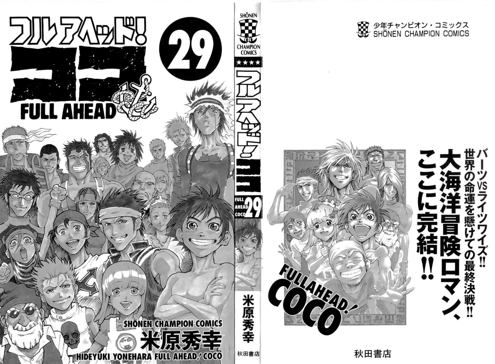 Full Ahead! Coco Chapter 250 #3