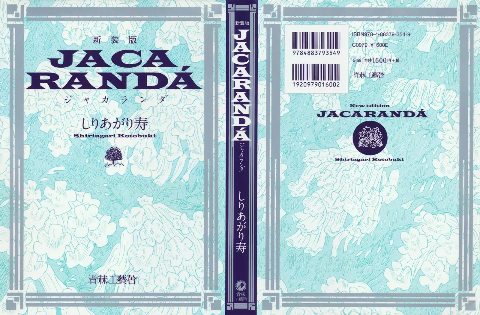 Jacaranda Chapter 1 #1